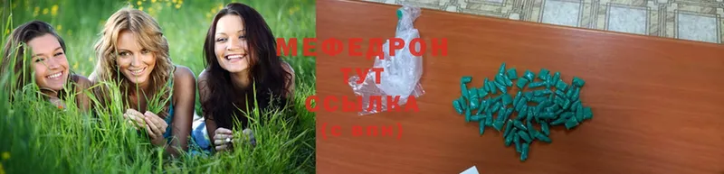 закладки  Лакинск  Меф mephedrone 